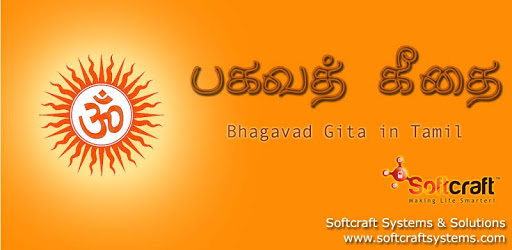 Bhagavad Gita in Tamil PC screenshot Bhagavad Gita in Tamil PC screenshot