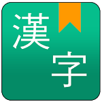 Chinese handwriting dictionary icon