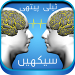Telepathy Sikhein for PC Telepathy Sikhein for PC