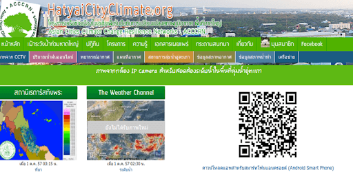 HatyaiCityClimate.Org PC screenshot