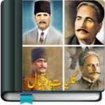 Kulliyat e Iqbal for PC