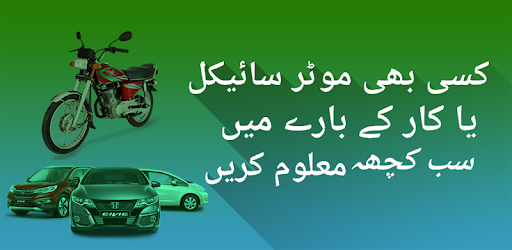 Vehicle Verification PC screenshot