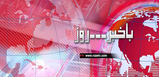 Roze News Live PC screenshot