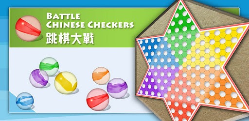 Chinese Checkers PC screenshot Chinese Checkers PC screenshot