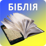 Ukrainian Bible for PC