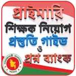 শিক্ষক নিবন্ধন  গাইড ২০২১  ও প icon