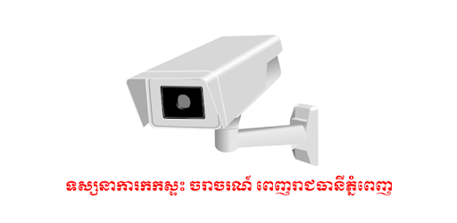 Khmer Traffic Live HD Free PC screenshot