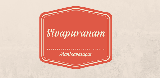Sivapuranam PC screenshot