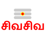 Sivapuranam for PC