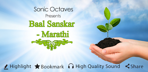 Baal Sanskar - Marathi PC screenshot