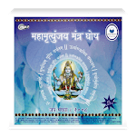 Maha Mrutyunjay Mantra Jap for PC