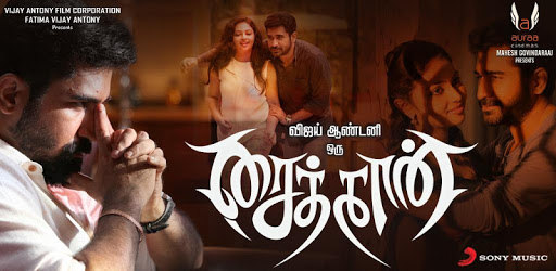 Saithan Tamil Movie Songs PC screenshot Saithan Tamil Movie Songs PC screenshot