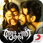 Saithan Tamil Movie Songs for PC Saithan Tamil Movie Songs for PC