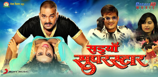 Saiyan Superstar Bhojpuri Movie Songs PC screenshot Saiyan Superstar Bhojpuri Movie Songs PC screenshot