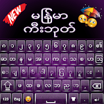 Quality Myanmar Language Keyboard icon