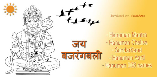 Hanuman Chalisa Sangrah PC screenshot