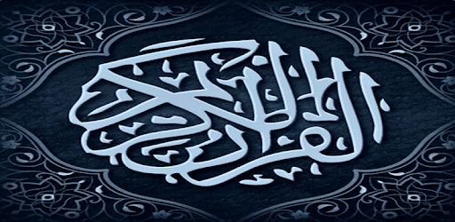 Holy Quran (The Noble Quran) PC screenshot Holy Quran (The Noble Quran) PC screenshot