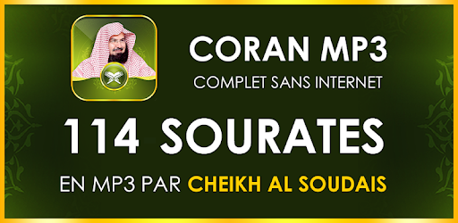 Sheikh Sudais Full Quran MP3 Offline PC screenshot