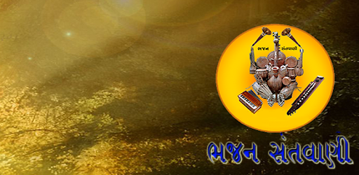 Santvani MP3 PC screenshot