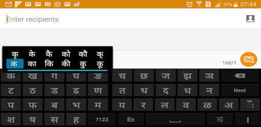 Sparsh Marathi Keyboard PC screenshot Sparsh Marathi Keyboard PC screenshot