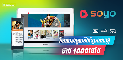 Soyo (Cambodia) PC screenshot Soyo (Cambodia) PC screenshot