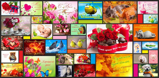 Postcards for congratulations PC screenshot Postcards for congratulations PC screenshot