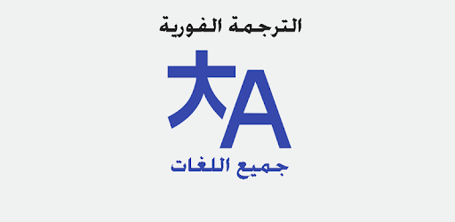 Easy Translator Multilanguage PC screenshot Easy Translator Multilanguage PC screenshot