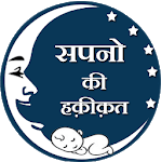 Sapno ki Haqikat for PC Sapno ki Haqikat for PC