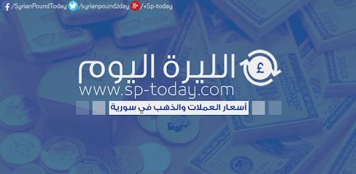 الليرة اليوم PC screenshot