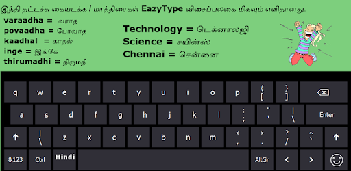 EazyType Tamil Keyboard Emoji & Stickers Gifs PC screenshot