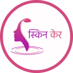 Skin Care Tips in Hindi - Home Remedies for PC Skin Care Tips in Hindi - Home Remedies for PC