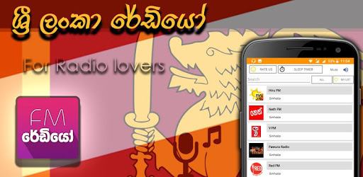 Sri Lanka Radio - All In One PC screenshot Sri Lanka Radio - All In One PC screenshot