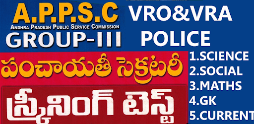 Model Papers in Telugu PC screenshot
