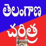 Telangana History in Telugu for PC