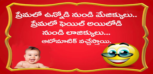 Telugu Jokes PC screenshot