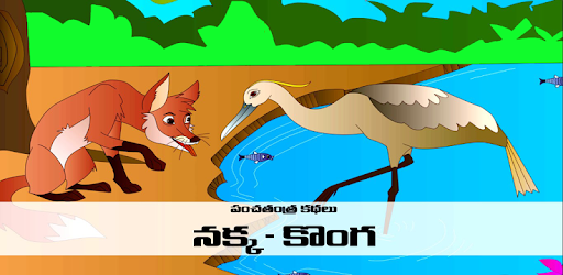 Neeti Kathalu PC screenshot Neeti Kathalu PC screenshot