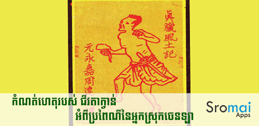 កំណត់ហេតុជីវតាក្វាន់ពីអ្នកស្រុកចេនឡា PC screenshot