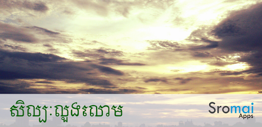 សិល្បៈលួងលោម PC screenshot