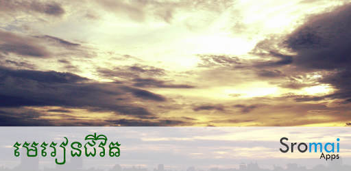 មេរៀនគំនិត PC screenshot មេរៀនគំនិត PC screenshot