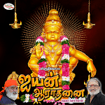 Ayyan Aarathanai for PC