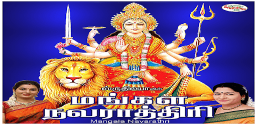 Mangala Navarathri PC screenshot Mangala Navarathri PC screenshot