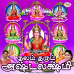 Nalam Tharum Ashtalakshmi for PC Nalam Tharum Ashtalakshmi for PC