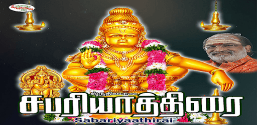 Sabariyaathirai PC screenshot Sabariyaathirai PC screenshot
