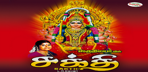 Sakthi PC screenshot Sakthi PC screenshot