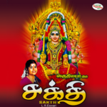 Sakthi for PC Sakthi for PC
