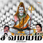 Sivamayam for PC Sivamayam for PC