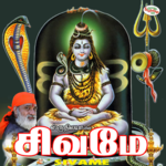 Sivame for PC