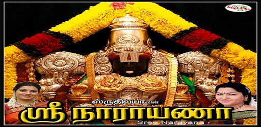 Sree Narayana PC screenshot Sree Narayana PC screenshot