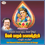 Vel Maaral Mahamanthiram for PC