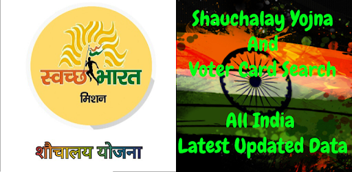 sauchalay list 2018 (all states) PC screenshot